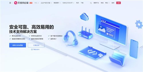 日志追溯與服務(wù)留痕 向日葵遠(yuǎn)程技術(shù)支持方案賦能企業(yè)售后服務(wù)
