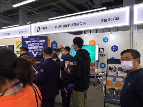 千百年科技受邀參加2020 SEE教育服務(wù)共建大會(huì)，探索未來教育變革新風(fēng)向
