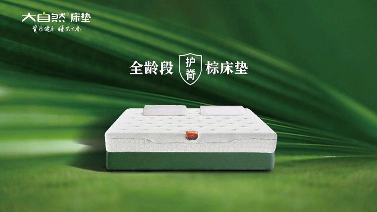 領航品質新高度 | 大自然床榮登2025中國消費名品榜單，護航真誠信賴再添金印
